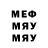 Первитин витя Mr. Squid