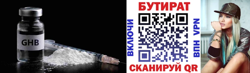 Бутират жидкий экстази  где продают   Анива 