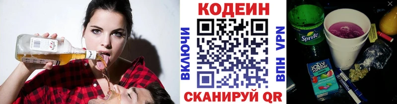 Кодеиновый сироп Lean напиток Lean (лин)  продажа наркотиков  Анива 
