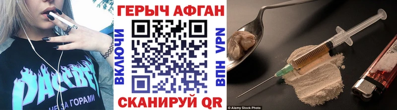купить наркотик Анива ГЕРОИН гречка