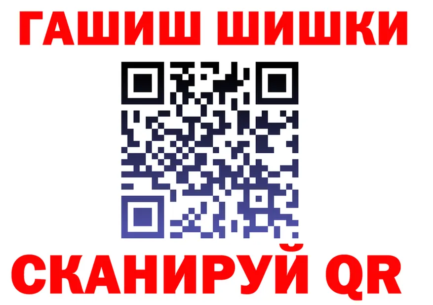 ГАШИШ Изолятор ТОР площадка мега Анива
