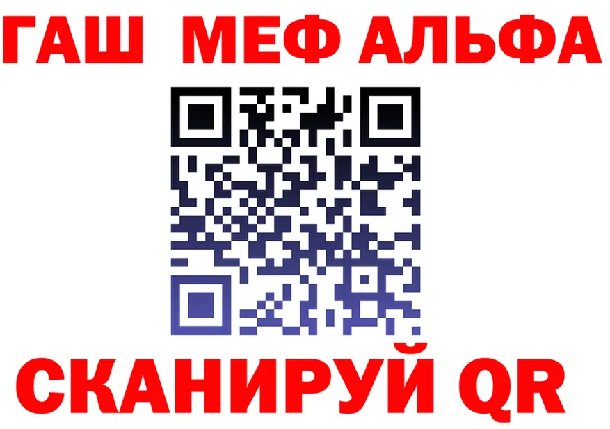 МЕФ кристаллы как зайти это мега Анива