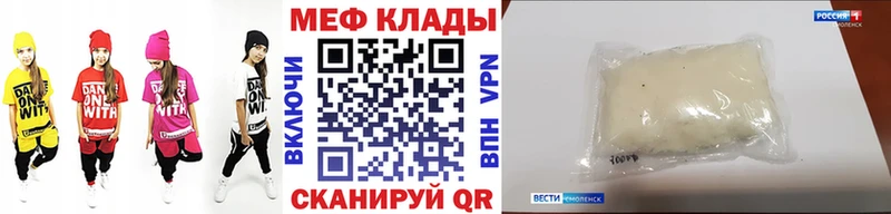 Меф кристаллы  Анива 